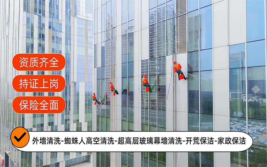 美天保洁·恩施站